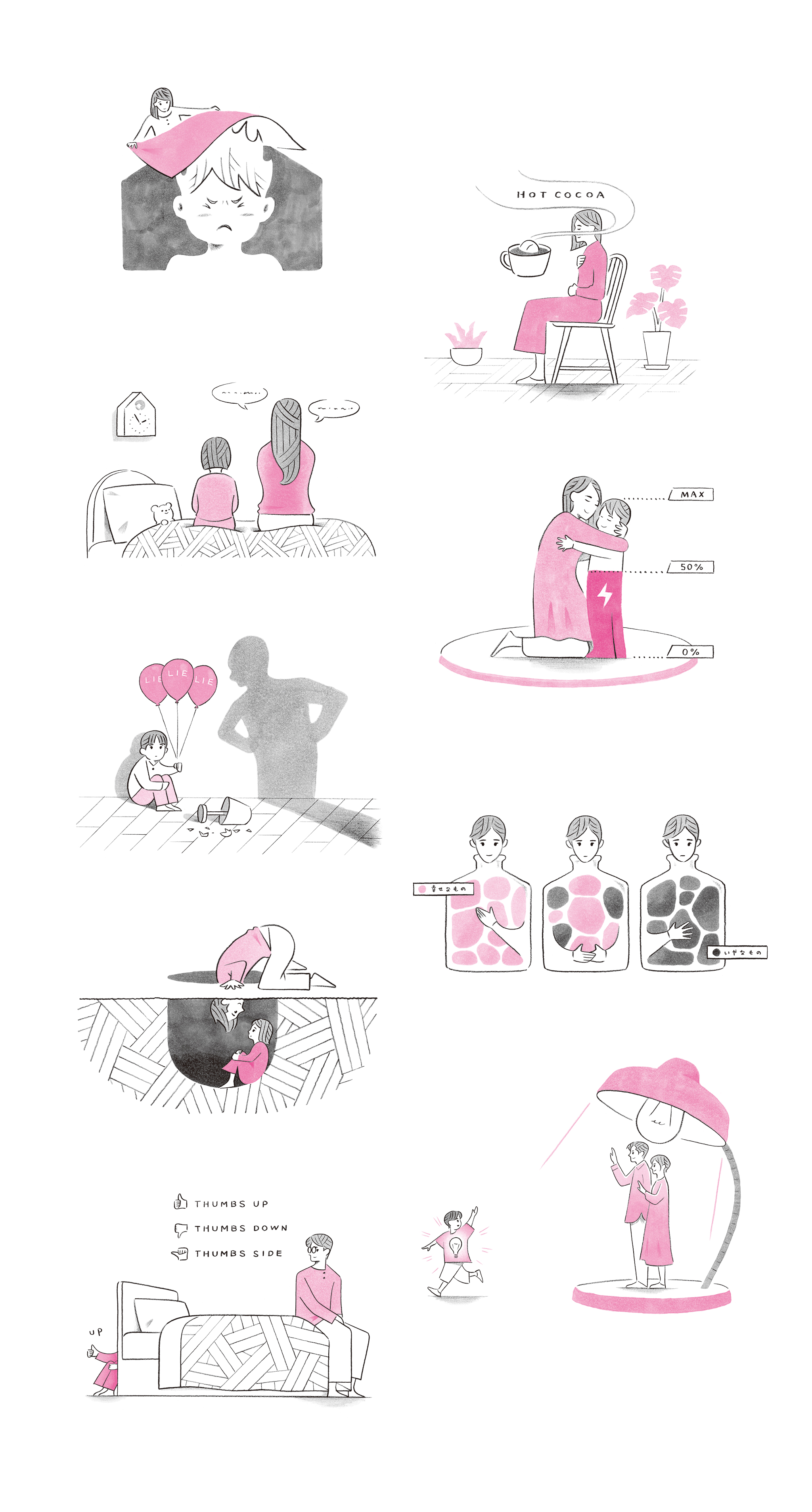 ベッキー・ケネディ著『GOOD INSIDE　子どもにとってよい子育て』
東洋館出版社　書籍 イメージ3