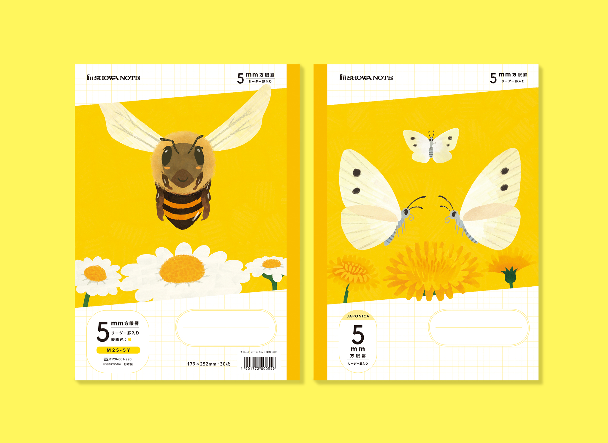 ジャポニカ学習帳「DAISO 昆虫イラストノート」表紙 イメージ5