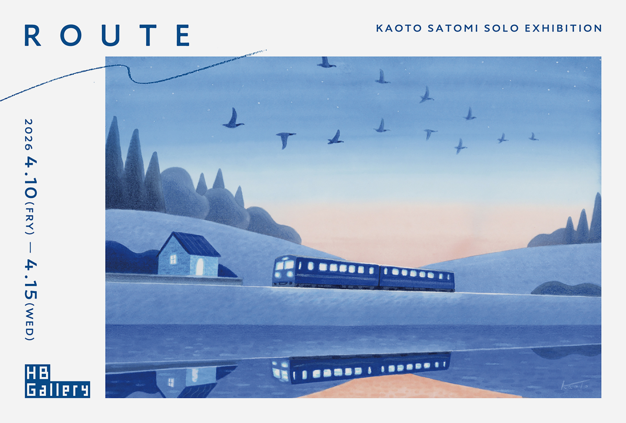 『ROUTE』HB Gallery イメージ1